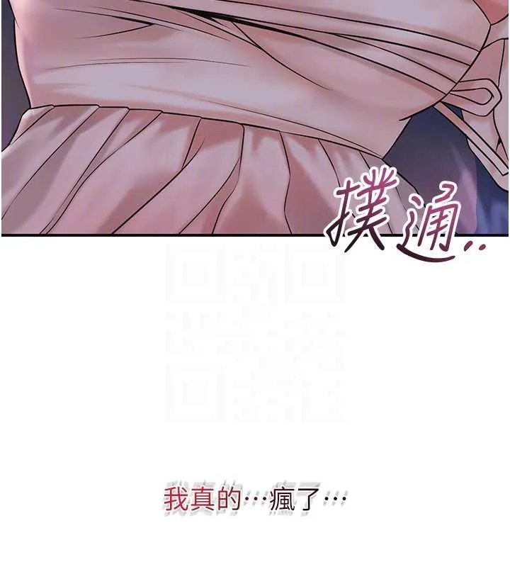 第80话-秋香小姐是属于我的 106