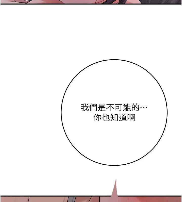 第80话-秋香小姐是属于我的 109
