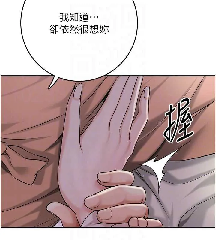 第80话-秋香小姐是属于我的 112