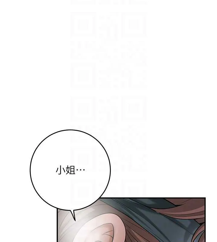 第80话-秋香小姐是属于我的 113