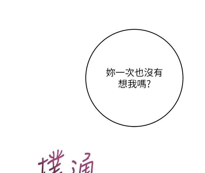 第80话-秋香小姐是属于我的 115