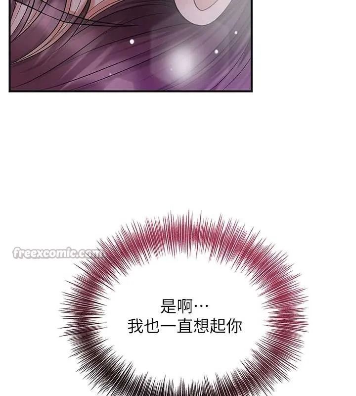 第80话-秋香小姐是属于我的 117