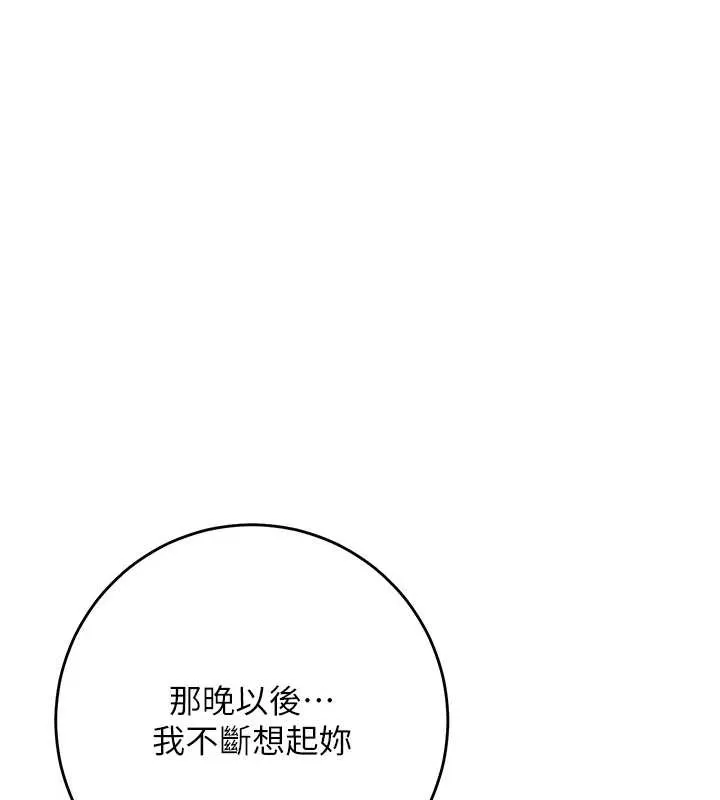 第81话-现在…换我帮你… 1