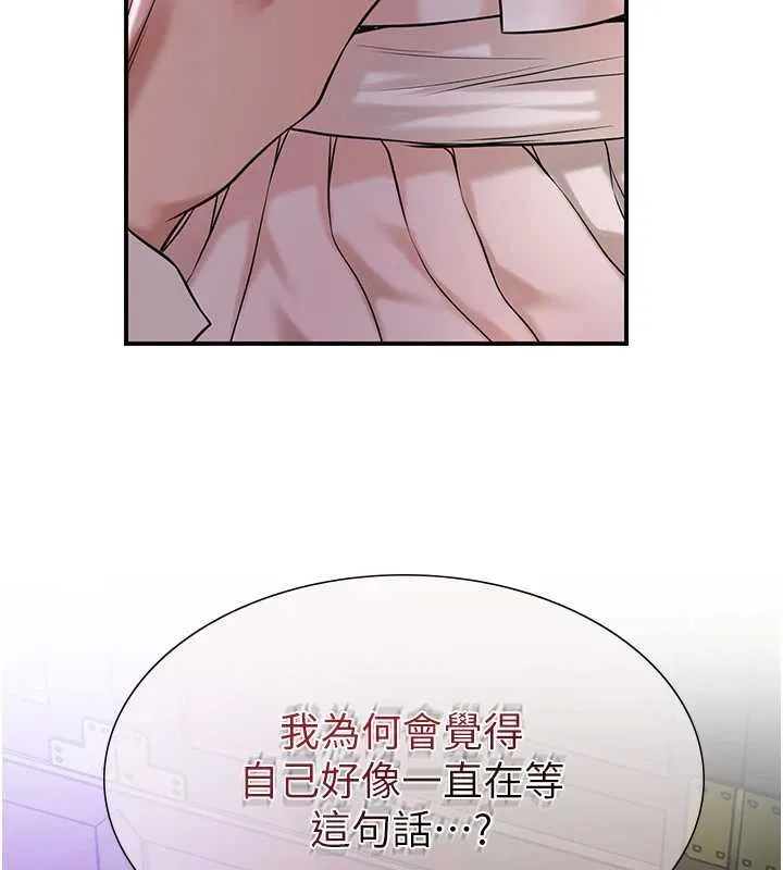 第81话-现在…换我帮你… 5