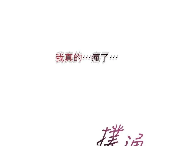 第81话-现在…换我帮你… 8