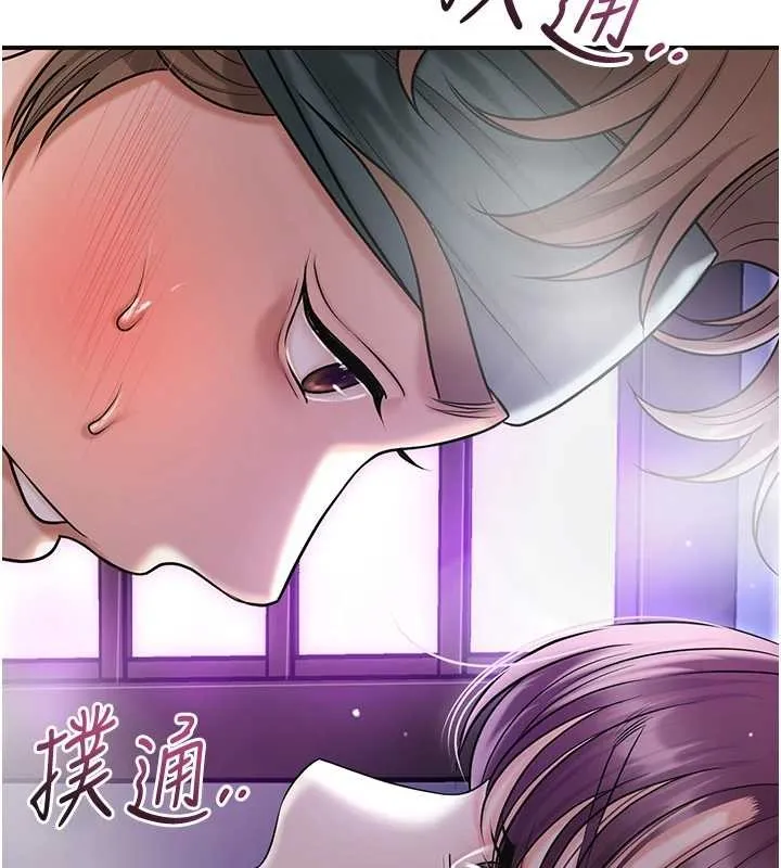 第81话-现在…换我帮你… 9