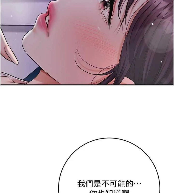 第81话-现在…换我帮你… 10