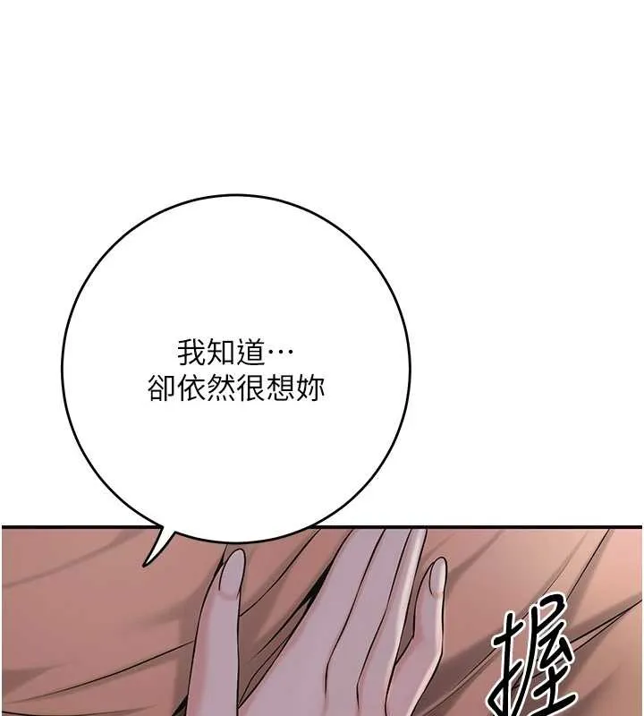 第81话-现在…换我帮你… 13