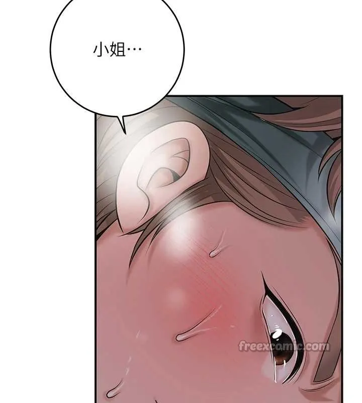 第81话-现在…换我帮你… 15