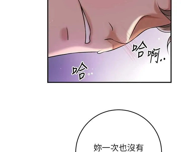 第81话-现在…换我帮你… 16