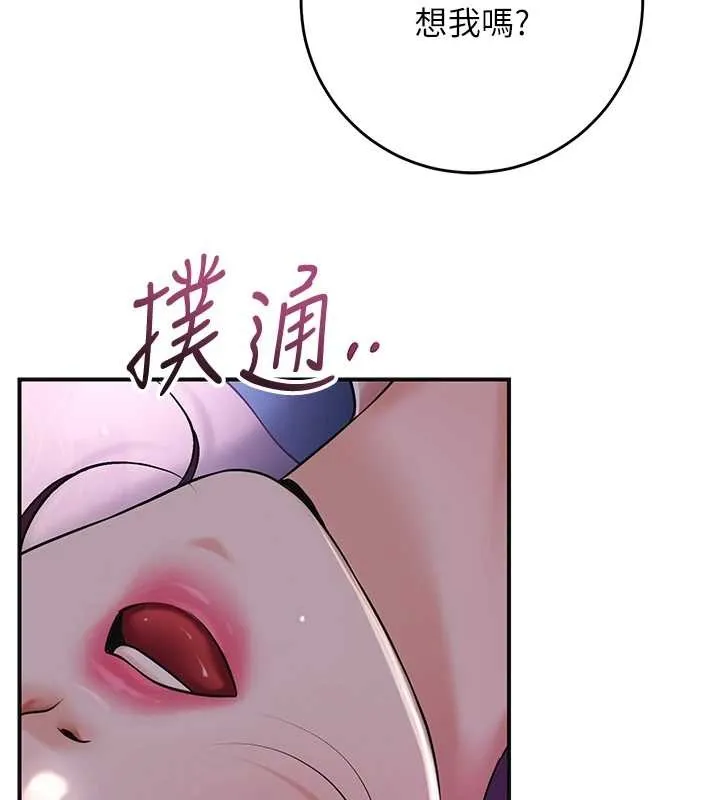 第81话-现在…换我帮你… 17