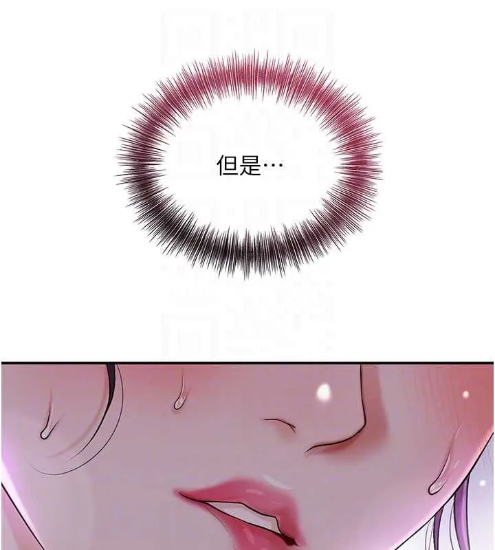 第81话-现在…换我帮你… 21