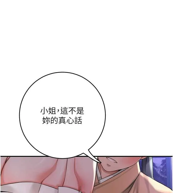 第81话-现在…换我帮你… 28