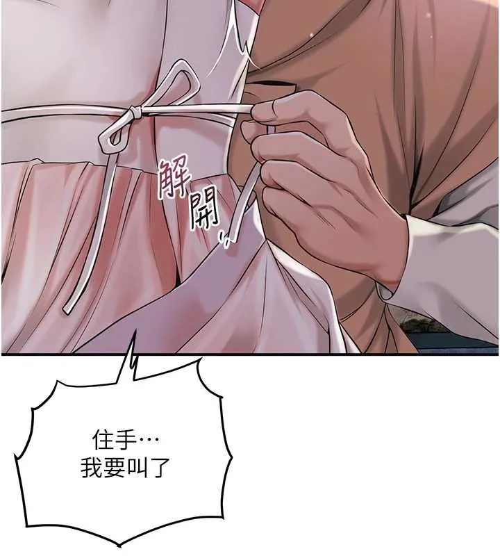 第81话-现在…换我帮你… 29