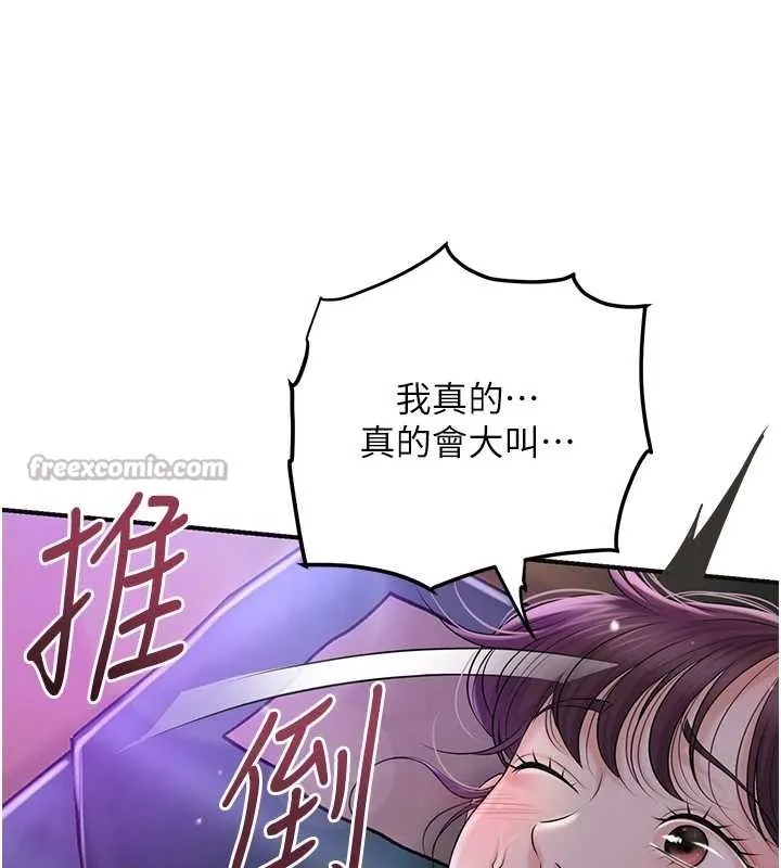 第81话-现在…换我帮你… 30