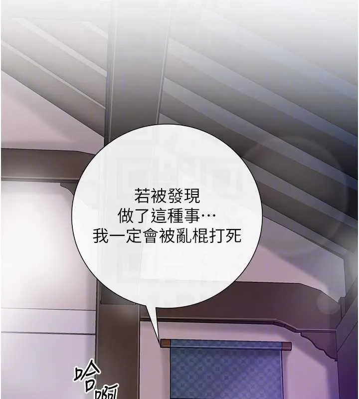 第81话-现在…换我帮你… 33