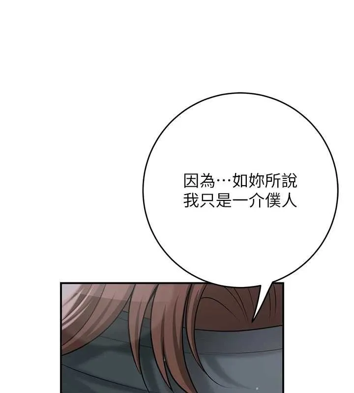 第81话-现在…换我帮你… 36