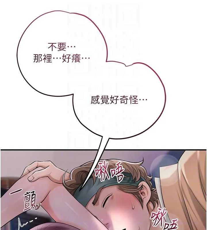 第81话-现在…换我帮你… 63