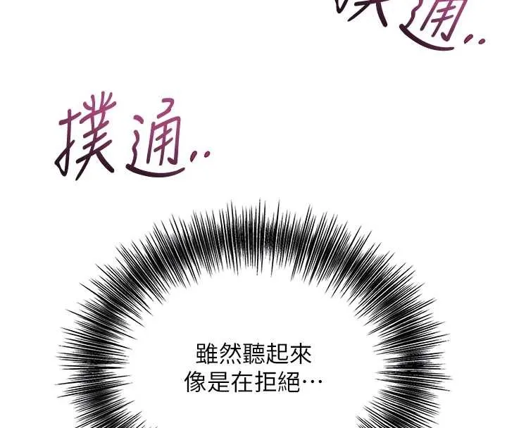 第81话-现在…换我帮你… 66
