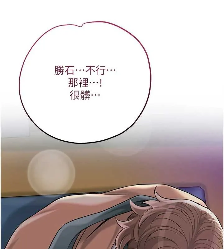 第81话-现在…换我帮你… 76