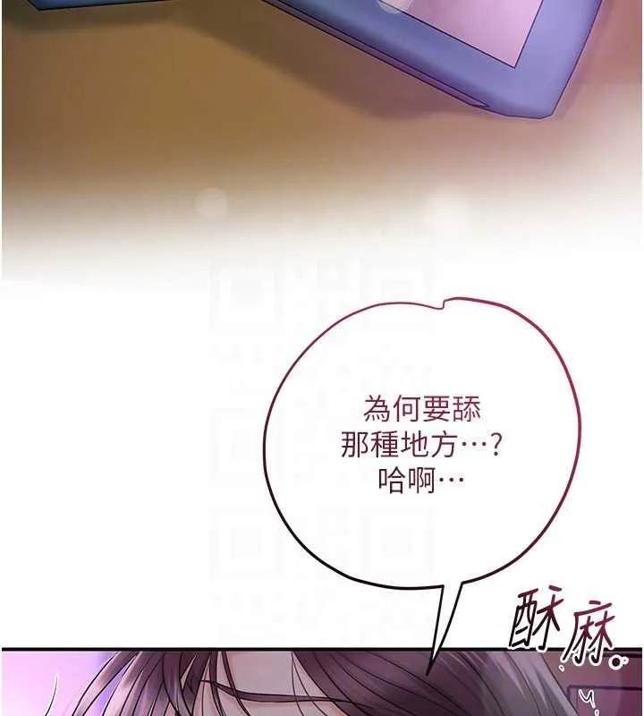 第81话-现在…换我帮你… 79