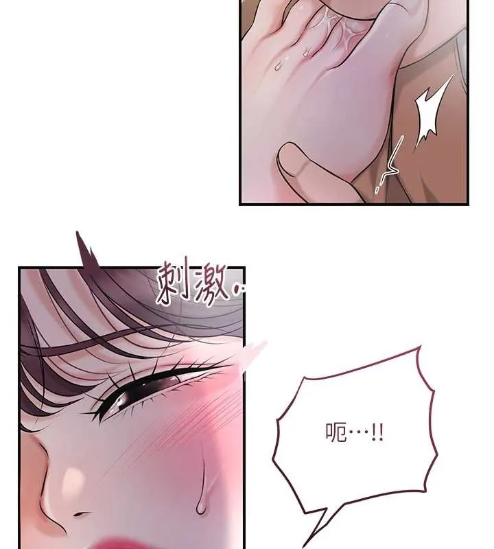第81话-现在…换我帮你… 83