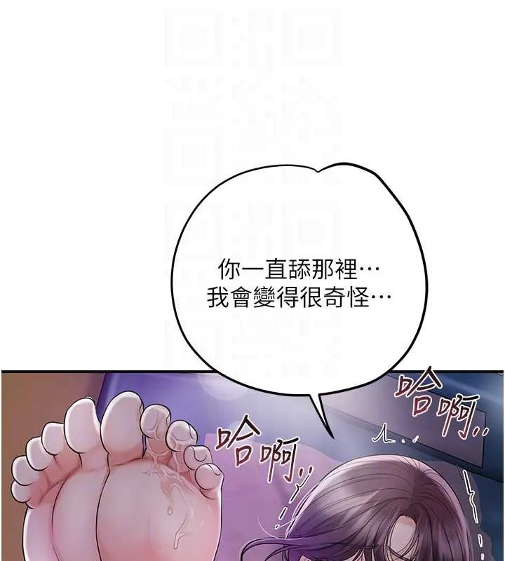 第81话-现在…换我帮你… 102