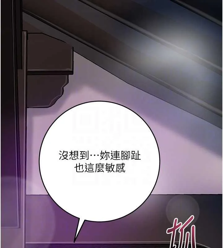 第81话-现在…换我帮你… 104