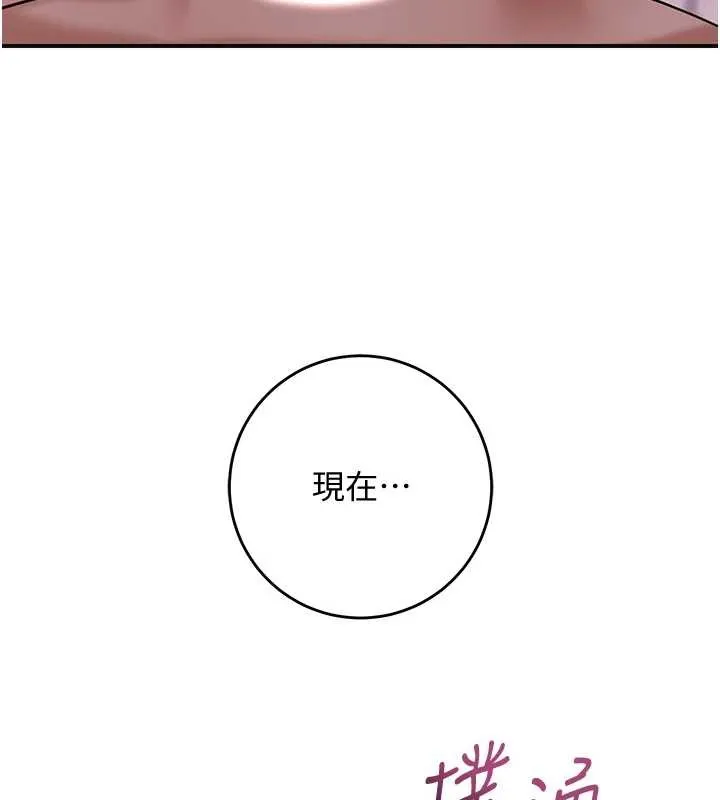 第82话-舔弄男仆的巨根 16