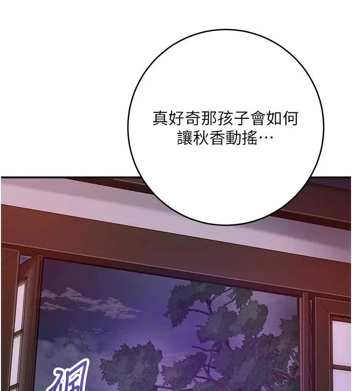 第82话-舔弄男仆的巨根 35