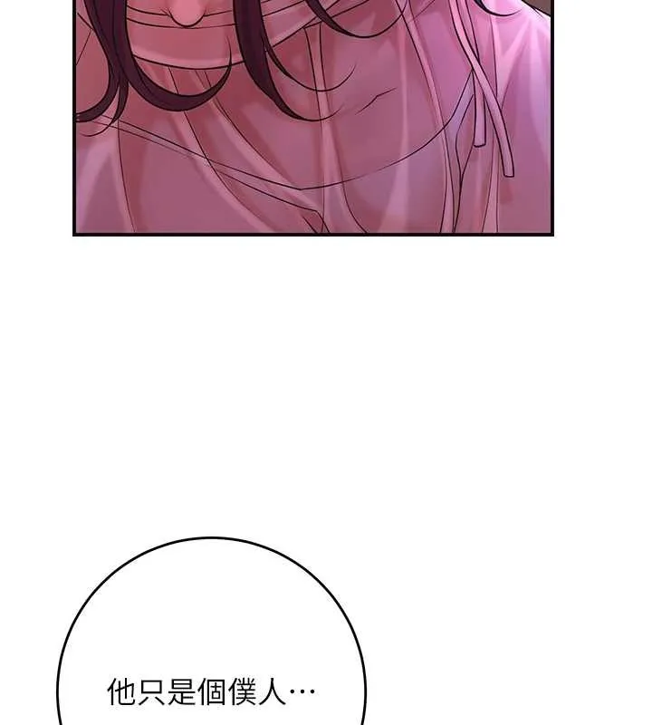 第82话-舔弄男仆的巨根 44