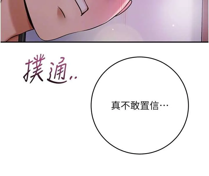 第82话-舔弄男仆的巨根 62