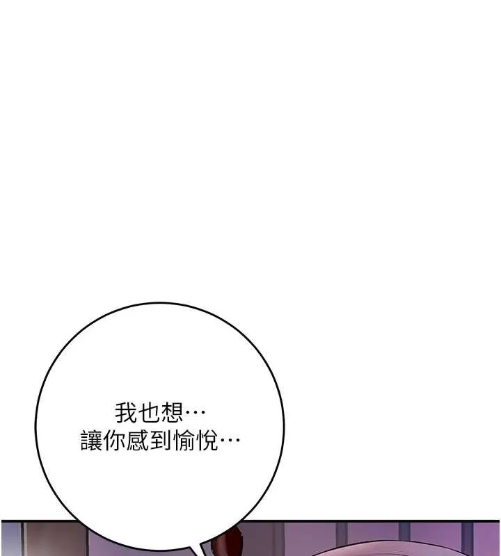 第82话-舔弄男仆的巨根 63