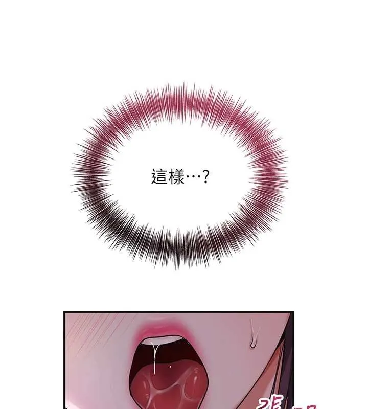 第82话-舔弄男仆的巨根 69