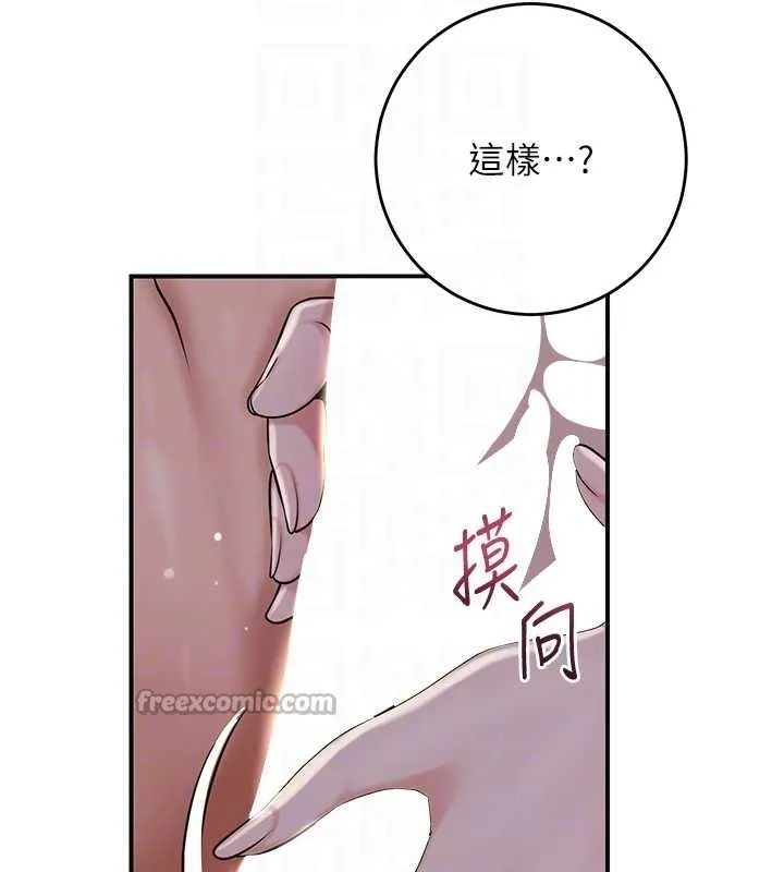 第82话-舔弄男仆的巨根 98