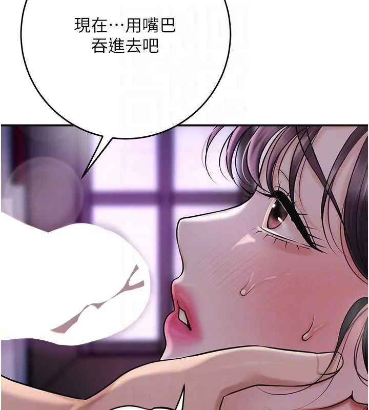 第82话-舔弄男仆的巨根 111