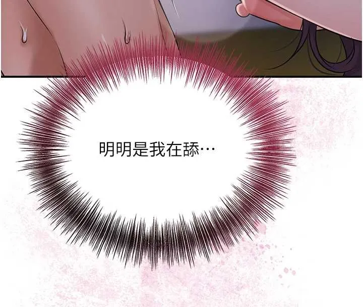 第82话-舔弄男仆的巨根 131