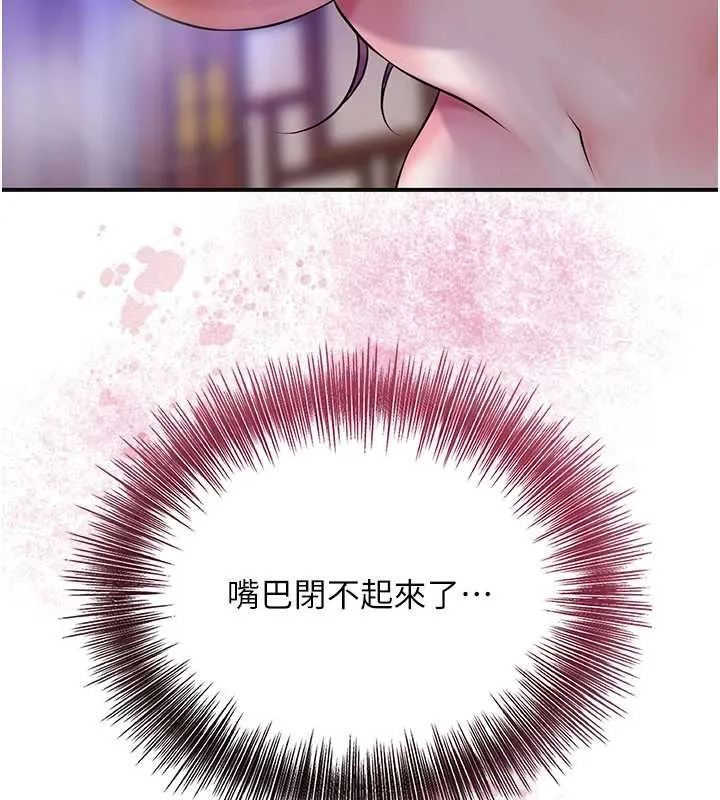 第83话-口爆小姐 13