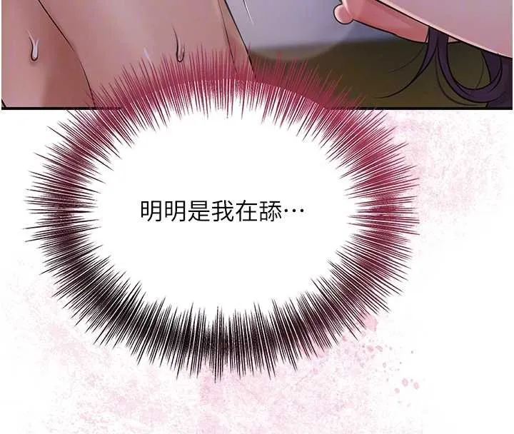 第83话-口爆小姐 21
