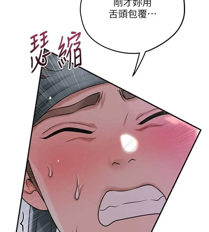 第83话-口爆小姐 49