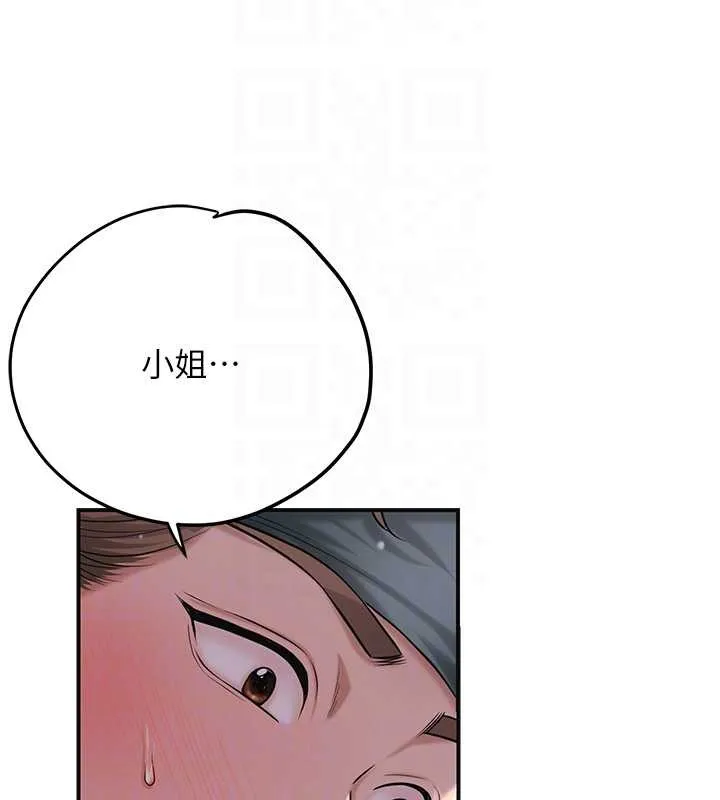 第83话-口爆小姐 63