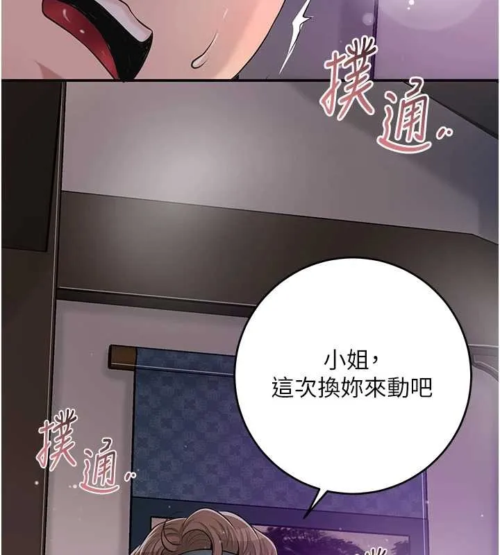 第83话-口爆小姐 102