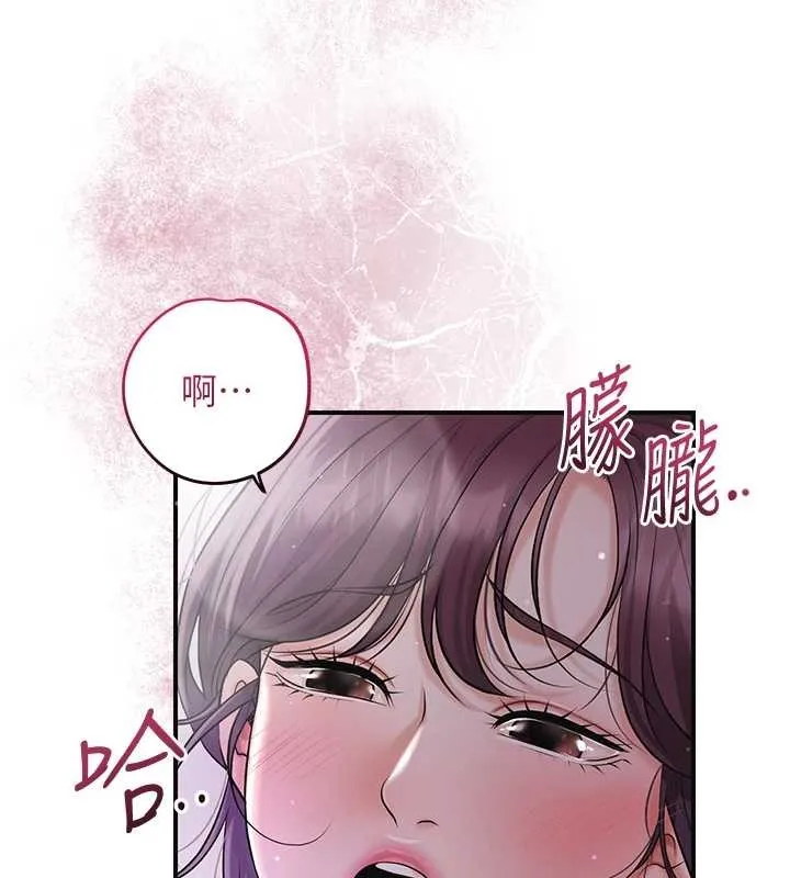 第84话-我只渴望你 7
