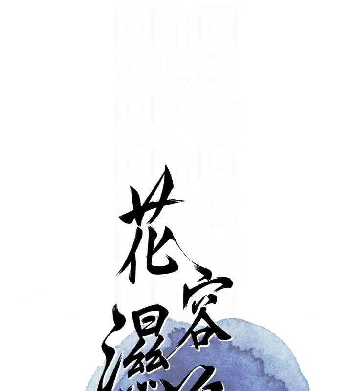 第84话-我只渴望你 21