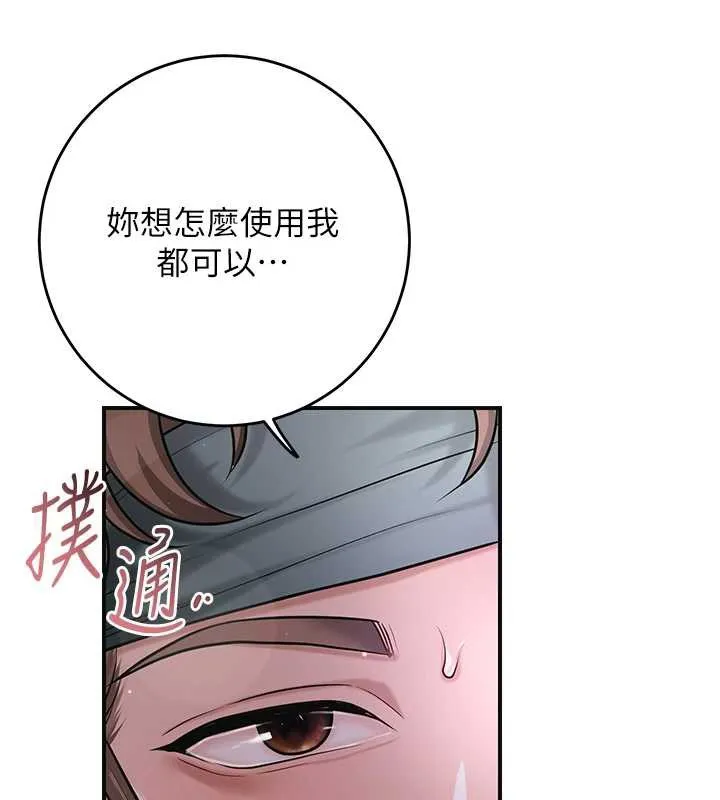 第84话-我只渴望你 23