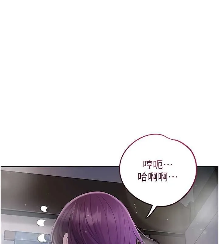 第84话-我只渴望你 39