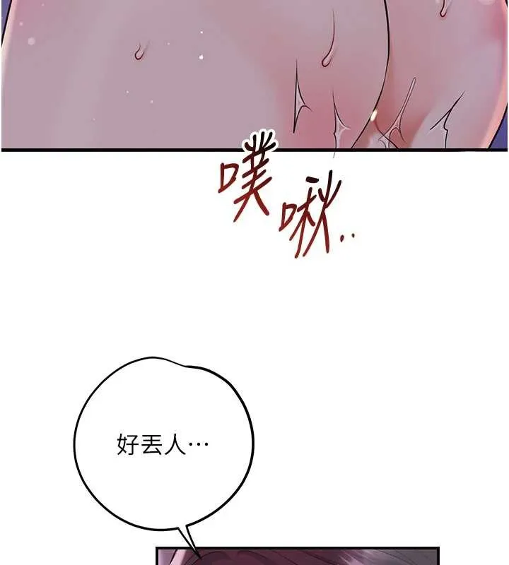 第84话-我只渴望你 44