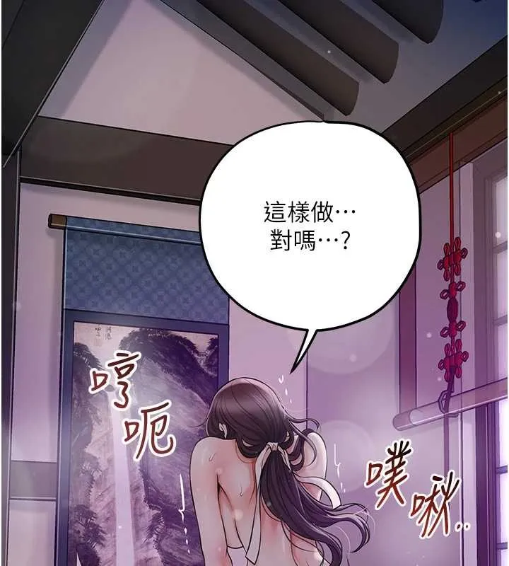 第84话-我只渴望你 47