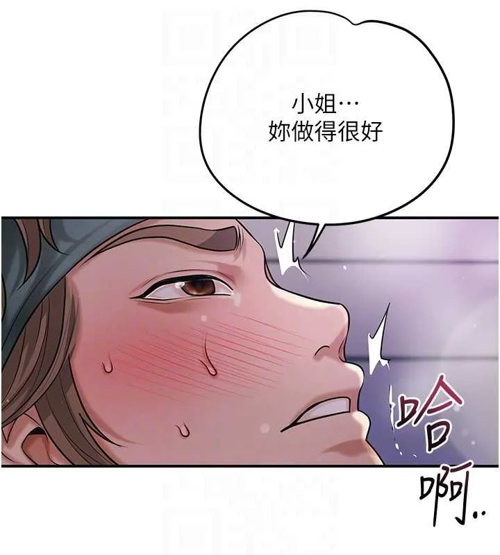 第84话-我只渴望你 51