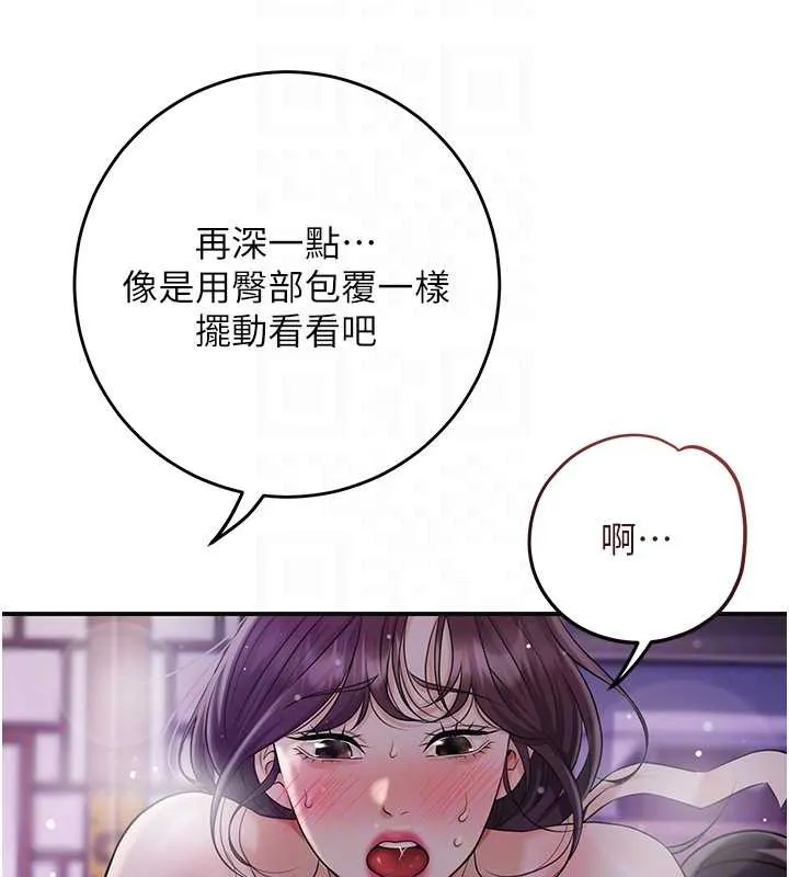 第84话-我只渴望你 52
